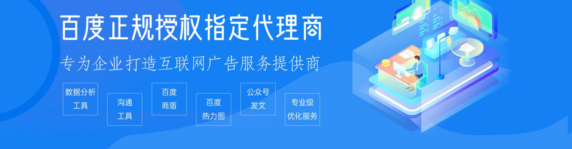 丰润百度推广代理